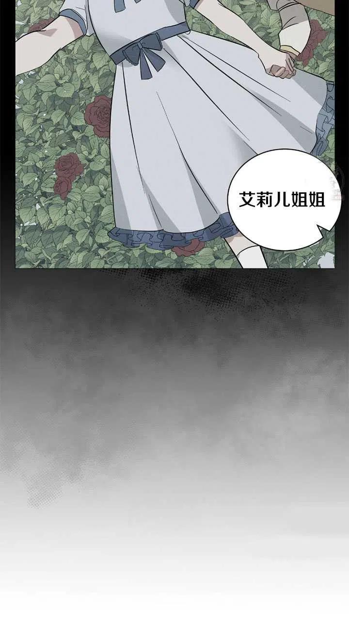 《帅哥与野兽》漫画最新章节第22话免费下拉式在线观看章节第【60】张图片