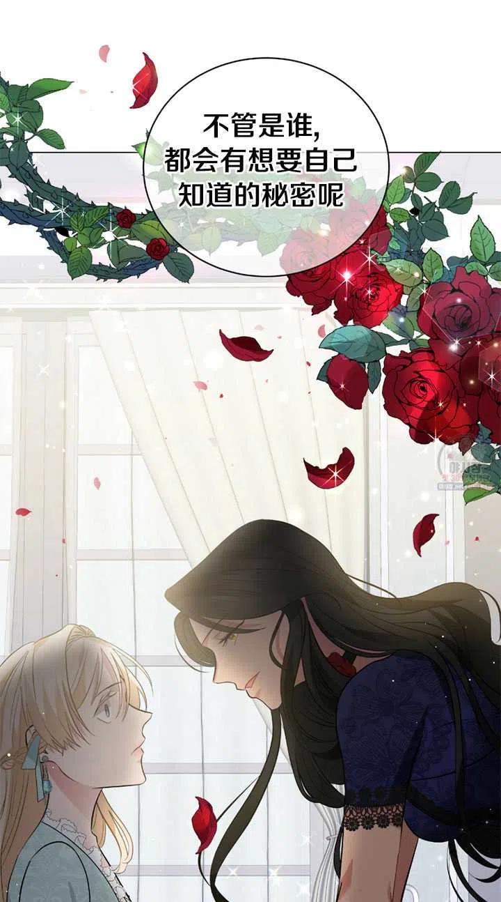 《帅哥与野兽》漫画最新章节第22话免费下拉式在线观看章节第【62】张图片