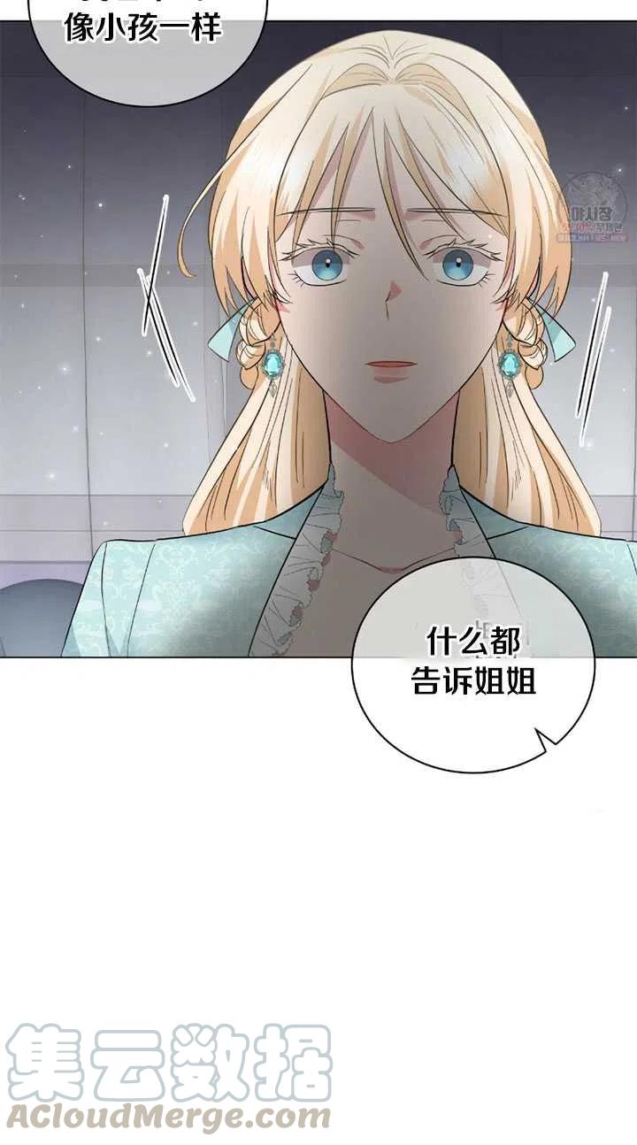 《帅哥与野兽》漫画最新章节第22话免费下拉式在线观看章节第【64】张图片