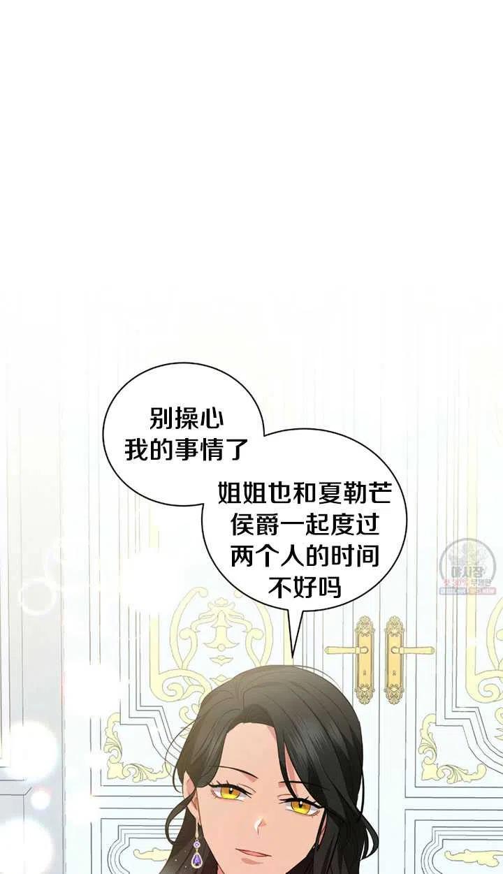 《帅哥与野兽》漫画最新章节第22话免费下拉式在线观看章节第【72】张图片