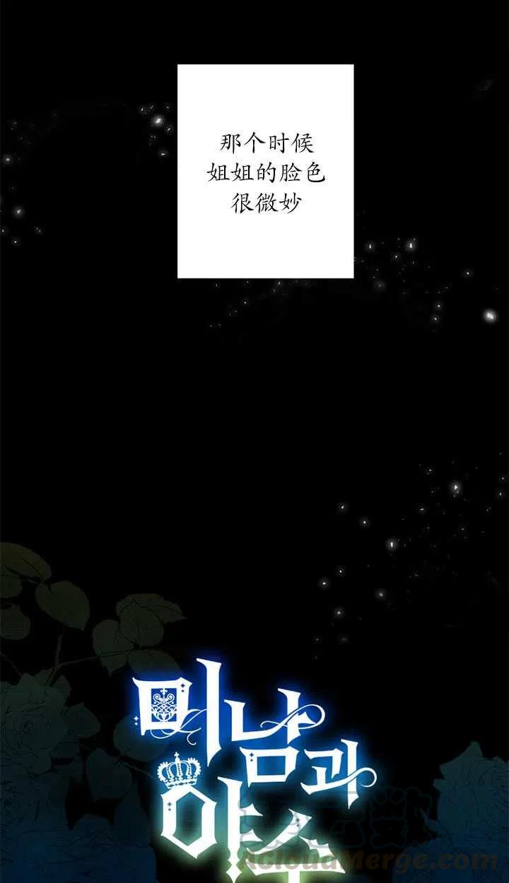 《帅哥与野兽》漫画最新章节第22话免费下拉式在线观看章节第【76】张图片