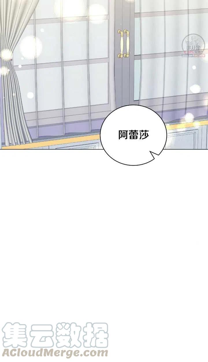 《帅哥与野兽》漫画最新章节第22话免费下拉式在线观看章节第【79】张图片