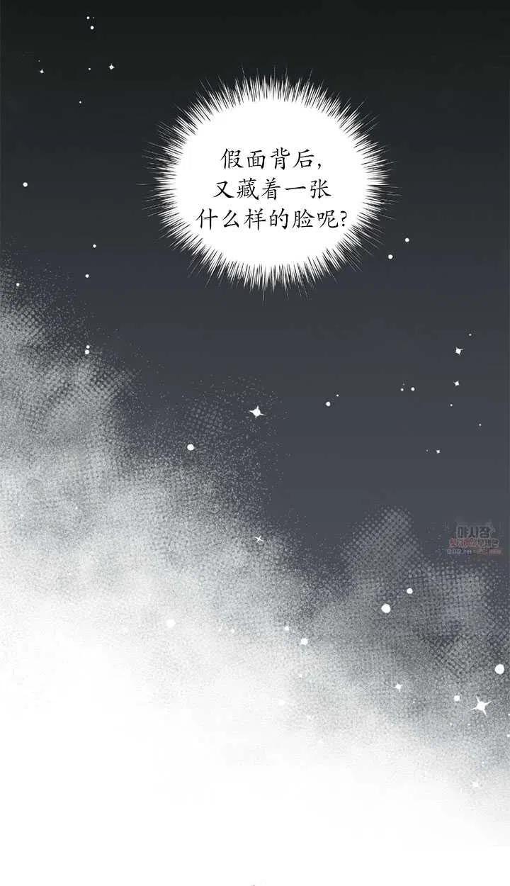 《帅哥与野兽》漫画最新章节第22话免费下拉式在线观看章节第【84】张图片