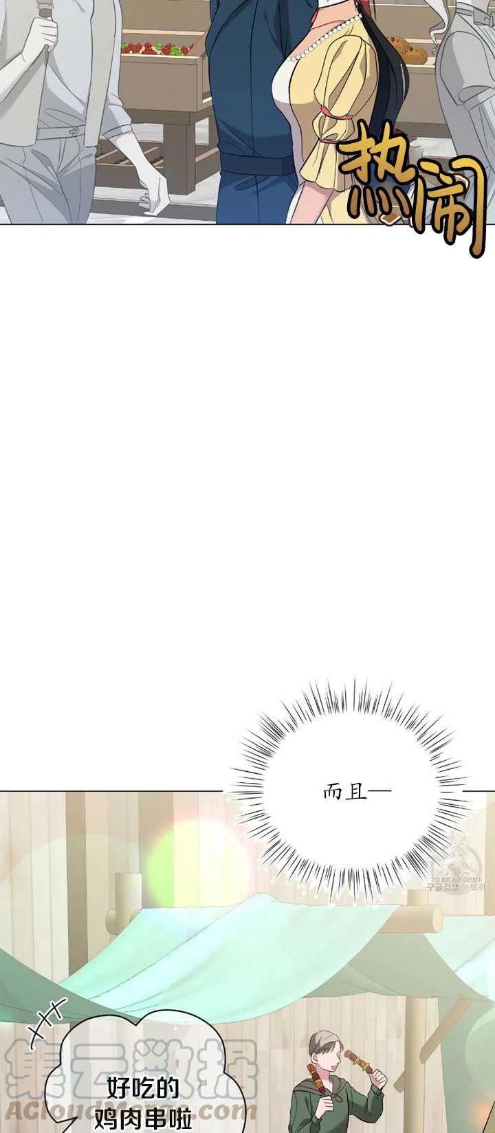 《帅哥与野兽》漫画最新章节第23话免费下拉式在线观看章节第【13】张图片