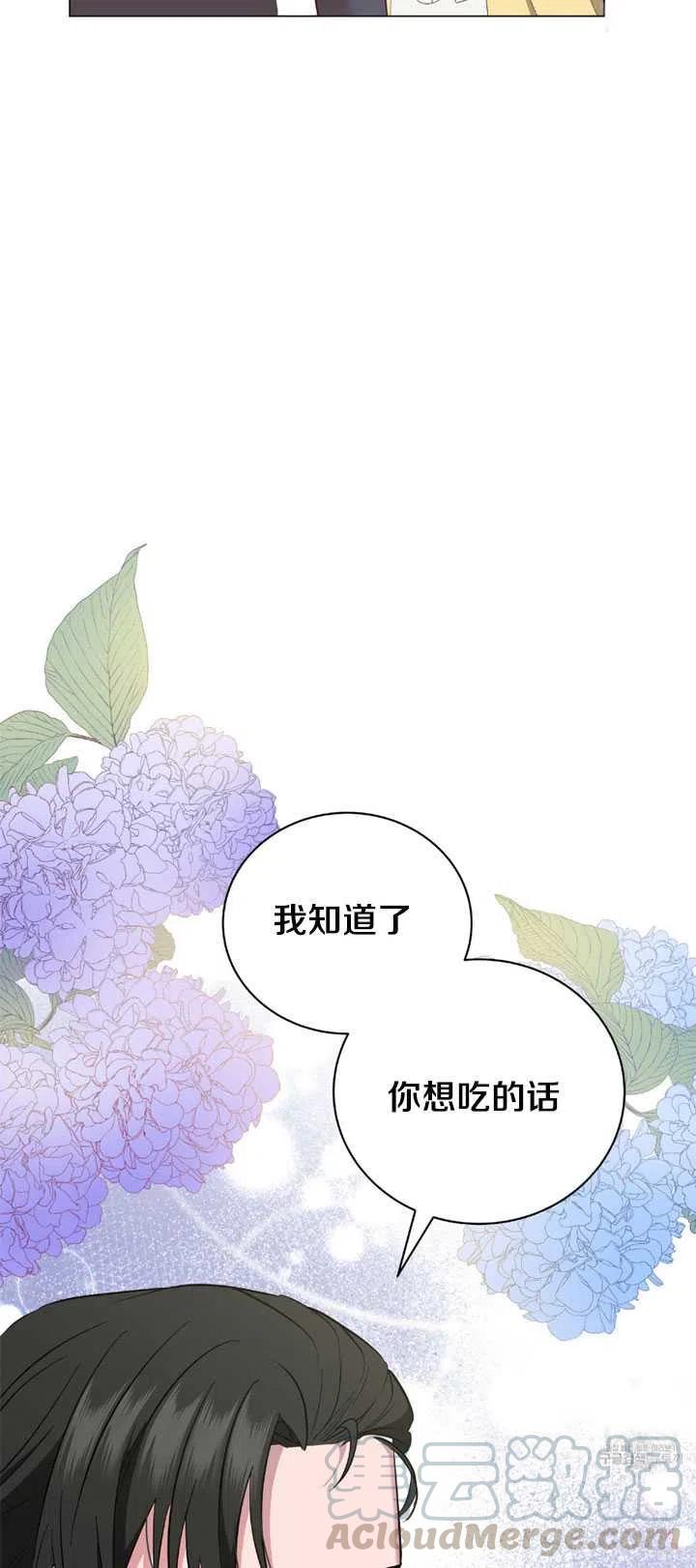 《帅哥与野兽》漫画最新章节第23话免费下拉式在线观看章节第【22】张图片