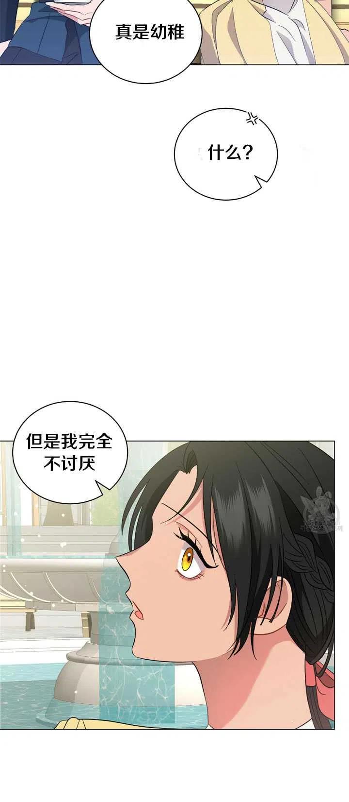 《帅哥与野兽》漫画最新章节第23话免费下拉式在线观看章节第【48】张图片