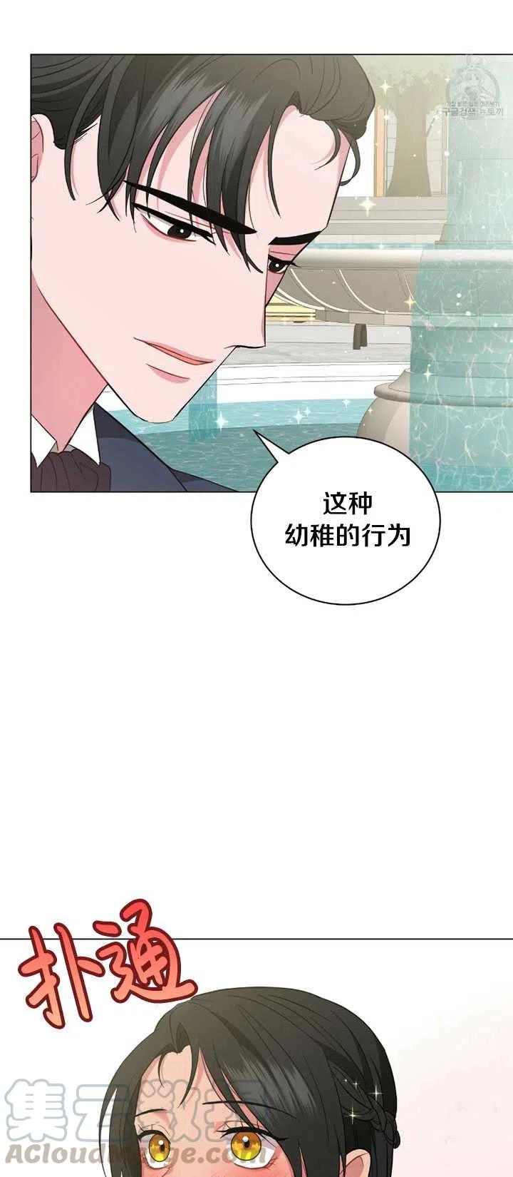 《帅哥与野兽》漫画最新章节第23话免费下拉式在线观看章节第【49】张图片