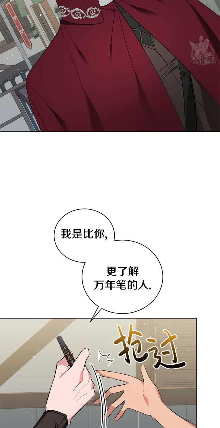 《帅哥与野兽》漫画最新章节第24话免费下拉式在线观看章节第【12】张图片