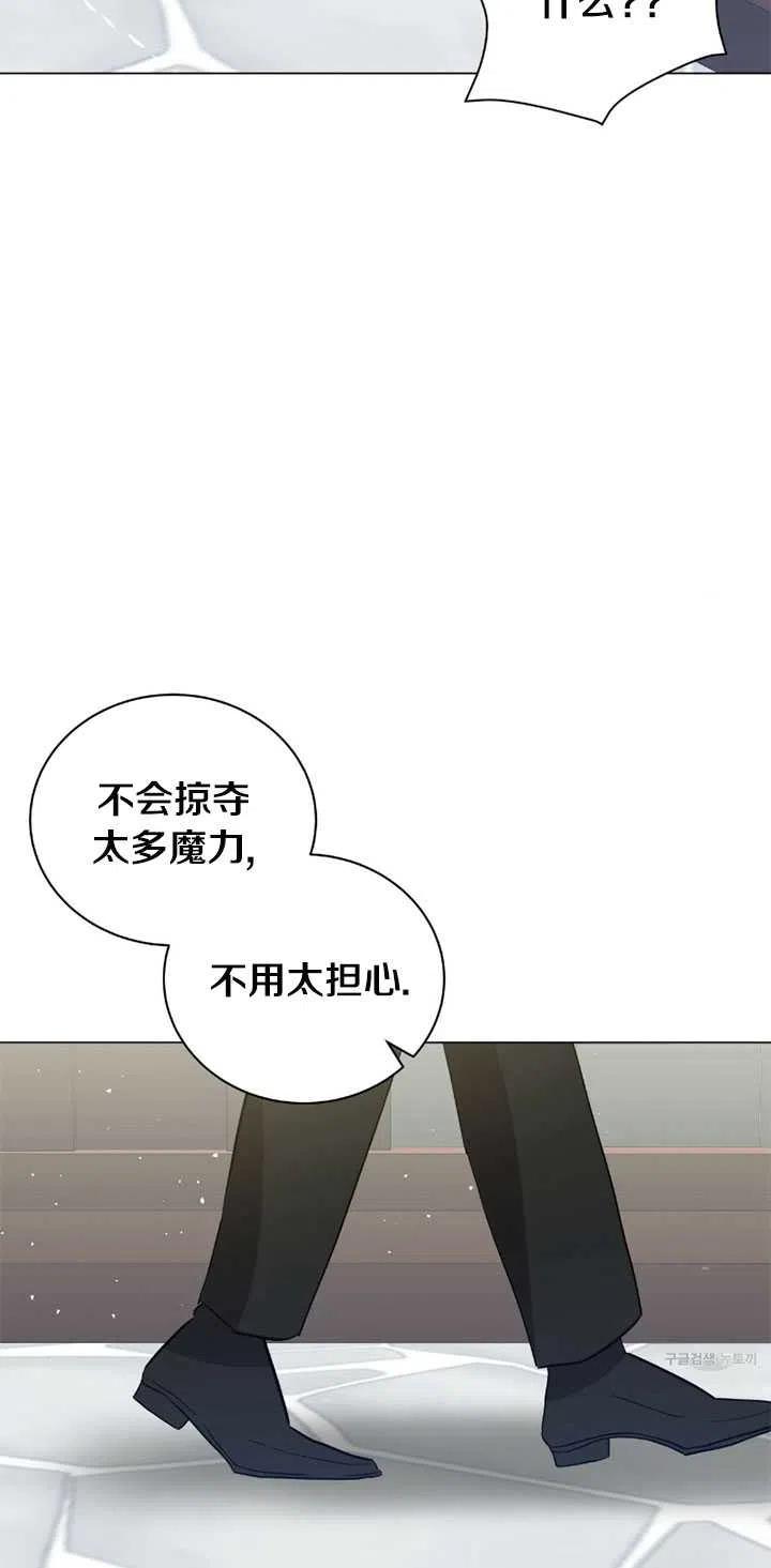 《帅哥与野兽》漫画最新章节第24话免费下拉式在线观看章节第【57】张图片