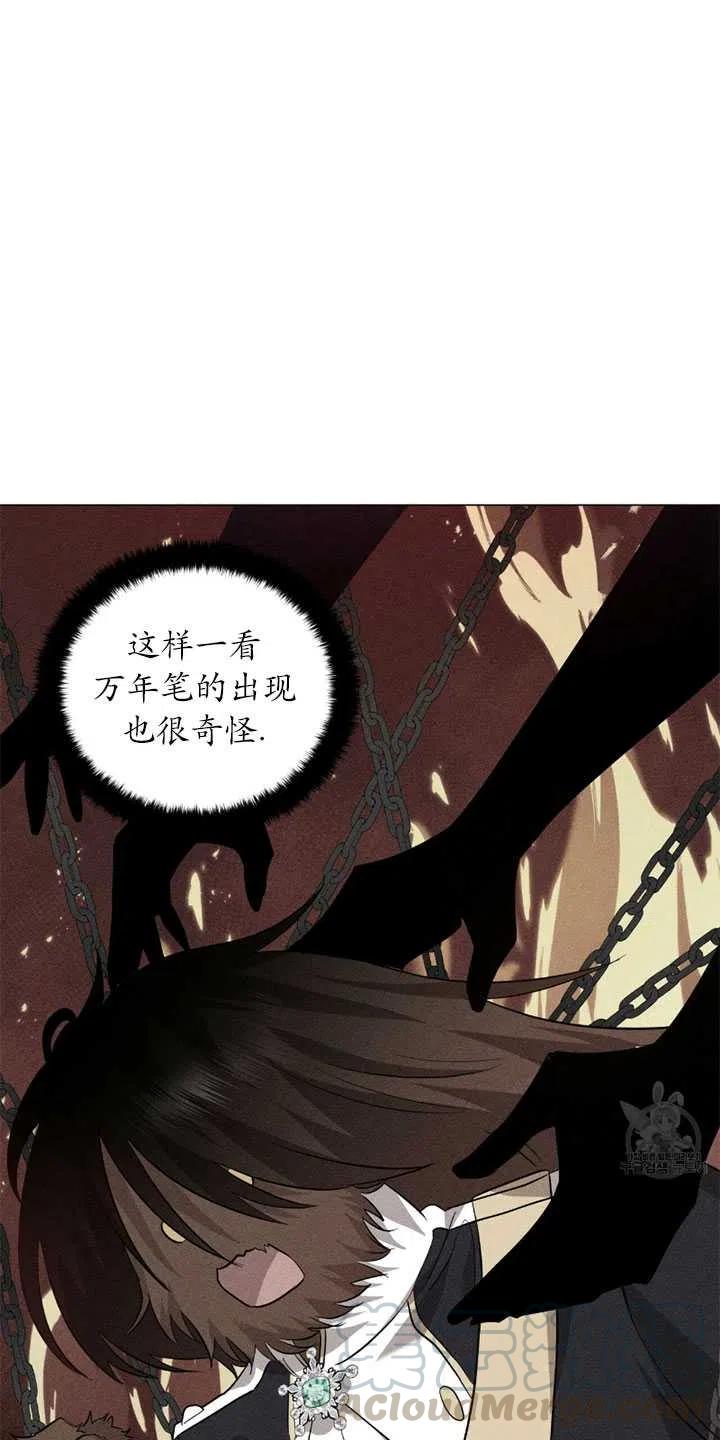 《帅哥与野兽》漫画最新章节第24话免费下拉式在线观看章节第【61】张图片