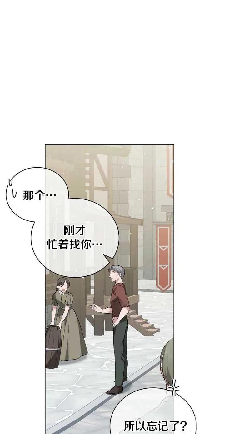 《帅哥与野兽》漫画最新章节第25话免费下拉式在线观看章节第【17】张图片