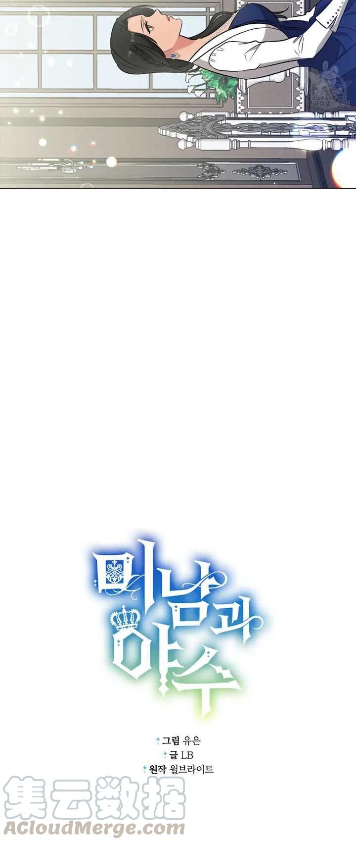 《帅哥与野兽》漫画最新章节第26话免费下拉式在线观看章节第【16】张图片