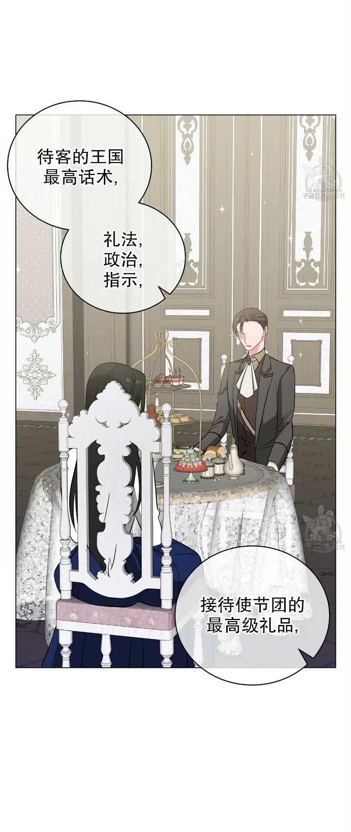 《帅哥与野兽》漫画最新章节第26话免费下拉式在线观看章节第【18】张图片