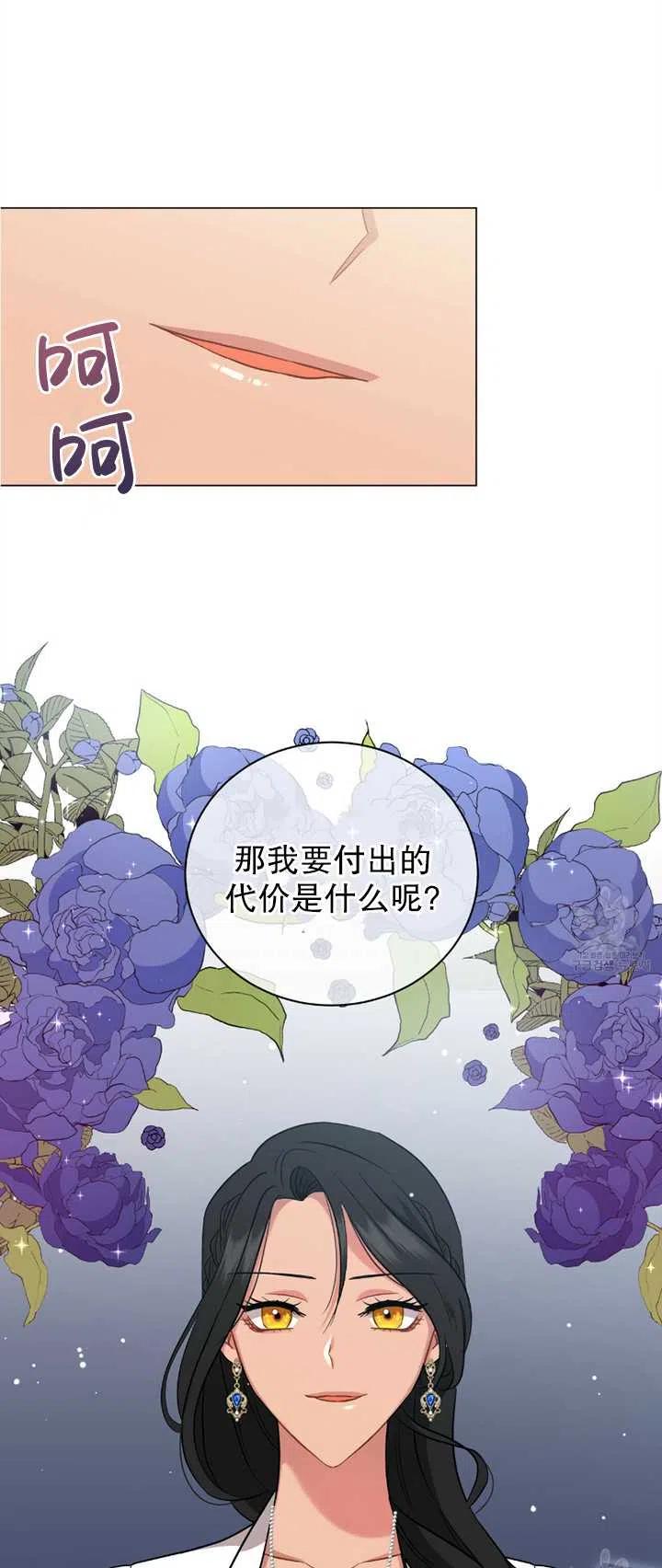 《帅哥与野兽》漫画最新章节第26话免费下拉式在线观看章节第【21】张图片