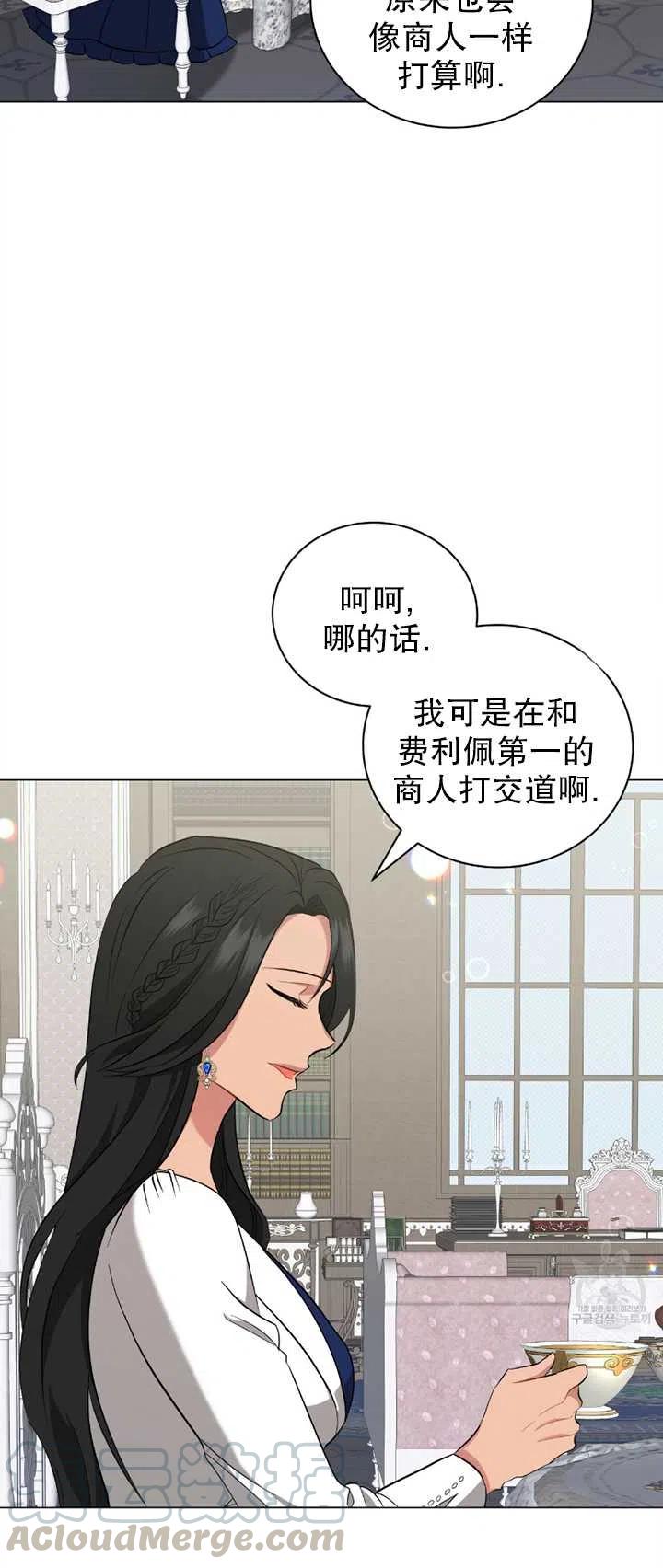 《帅哥与野兽》漫画最新章节第26话免费下拉式在线观看章节第【25】张图片