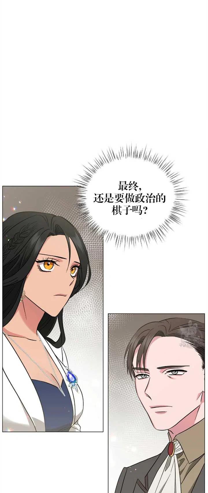 《帅哥与野兽》漫画最新章节第26话免费下拉式在线观看章节第【30】张图片