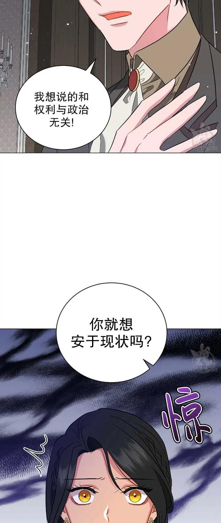 《帅哥与野兽》漫画最新章节第26话免费下拉式在线观看章节第【35】张图片