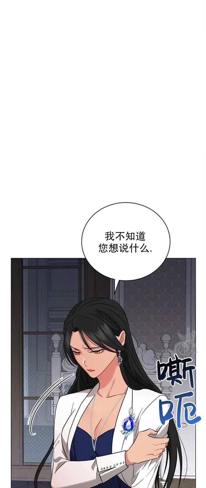 《帅哥与野兽》漫画最新章节第26话免费下拉式在线观看章节第【39】张图片