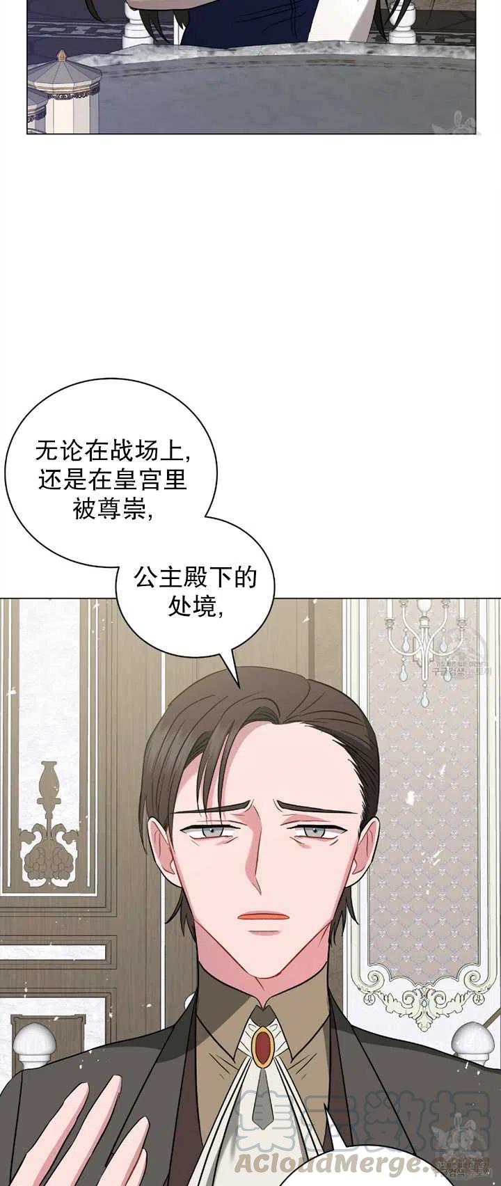 《帅哥与野兽》漫画最新章节第26话免费下拉式在线观看章节第【40】张图片