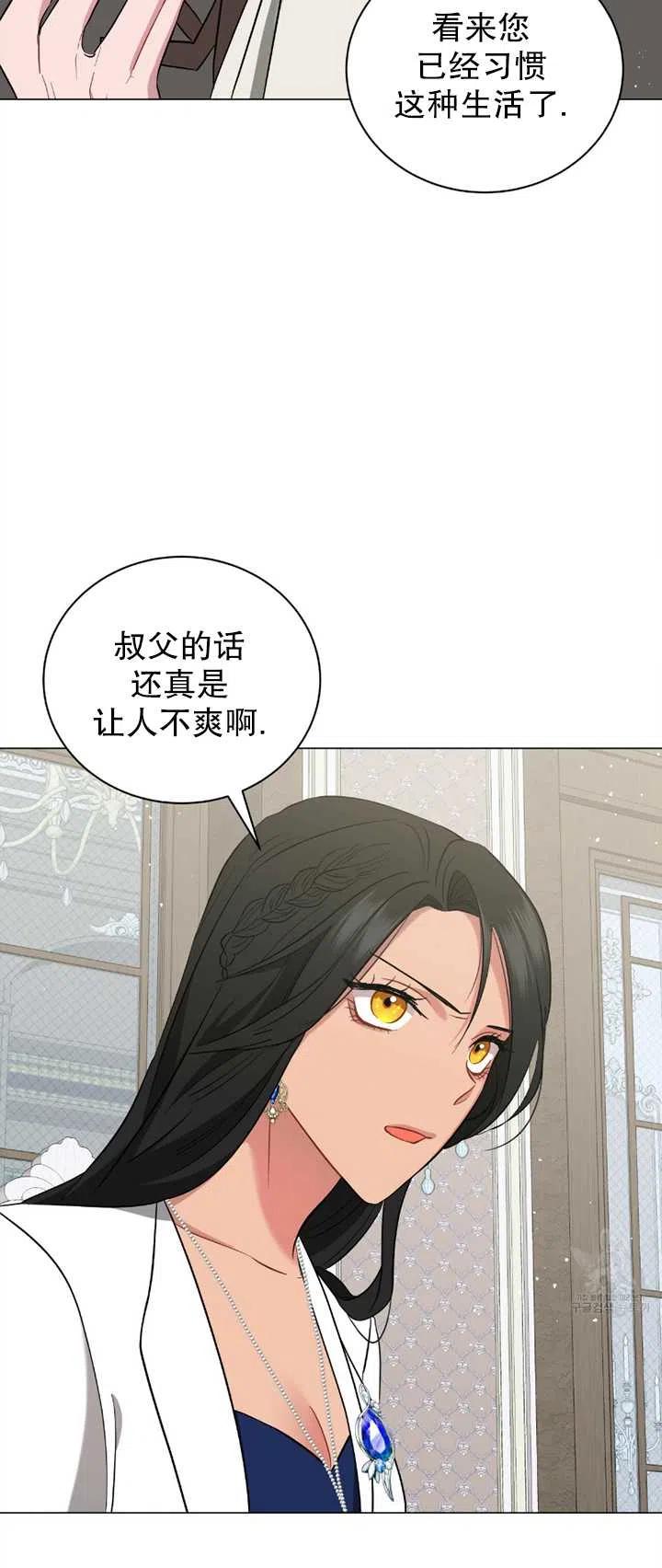 《帅哥与野兽》漫画最新章节第26话免费下拉式在线观看章节第【41】张图片