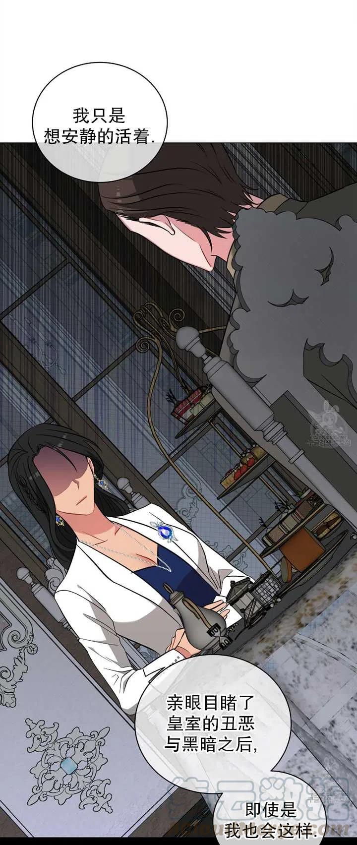 《帅哥与野兽》漫画最新章节第26话免费下拉式在线观看章节第【46】张图片