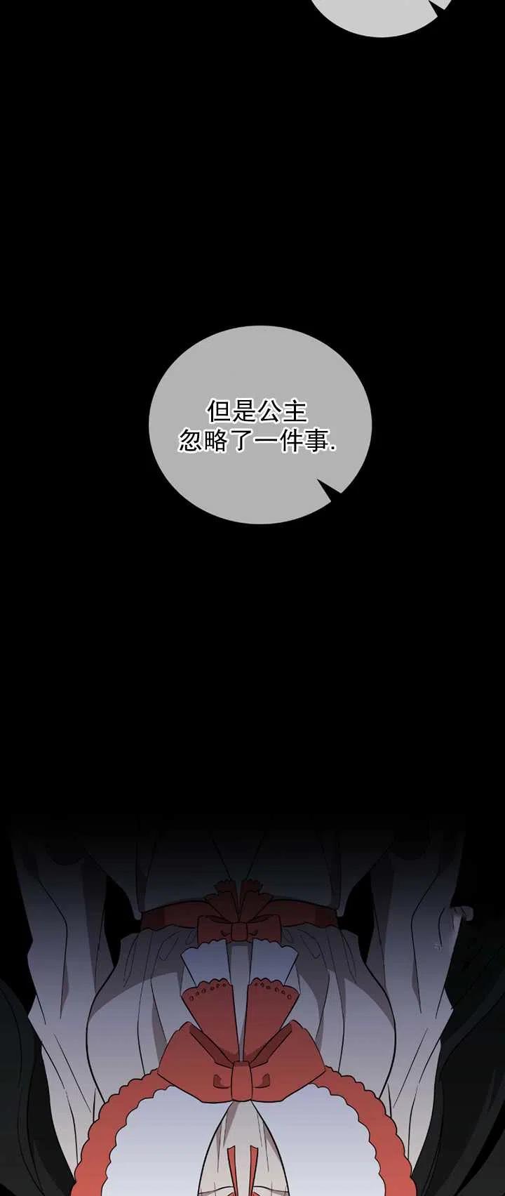 《帅哥与野兽》漫画最新章节第26话免费下拉式在线观看章节第【47】张图片