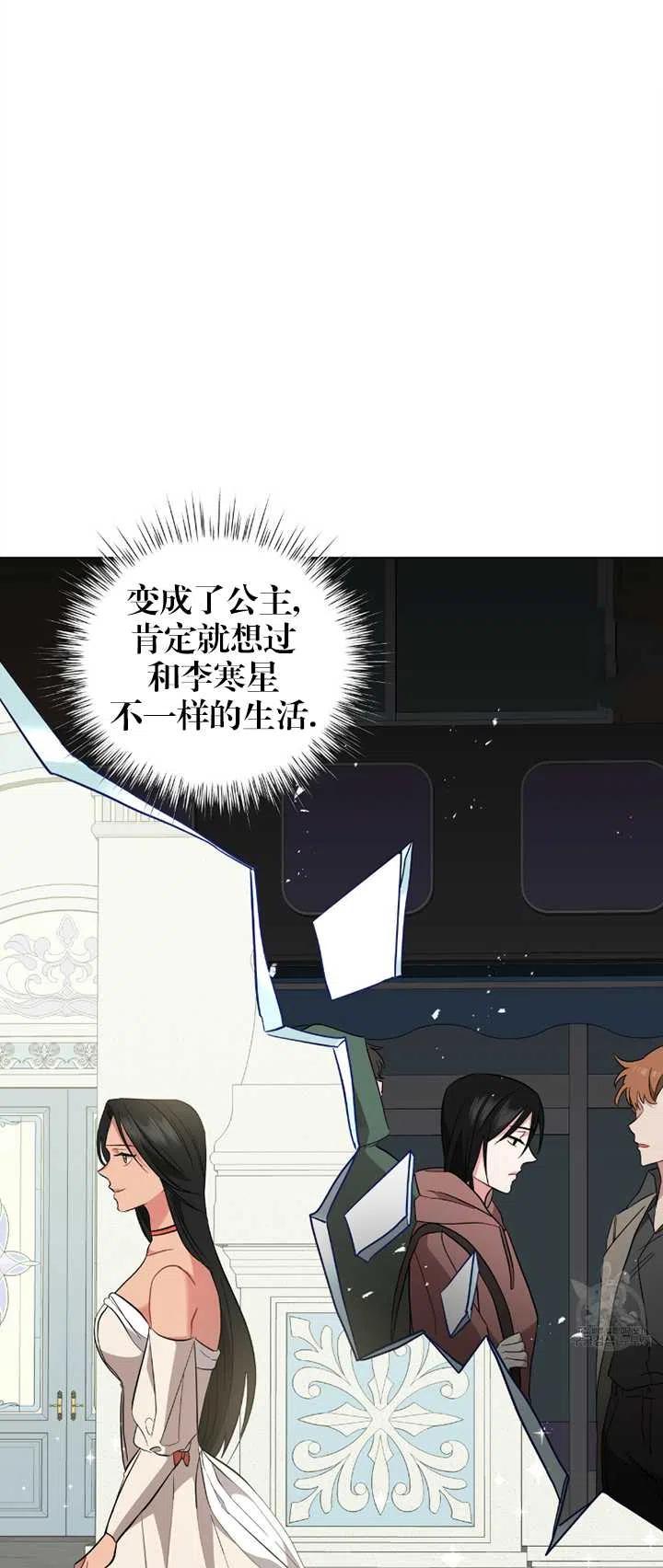 《帅哥与野兽》漫画最新章节第26话免费下拉式在线观看章节第【50】张图片