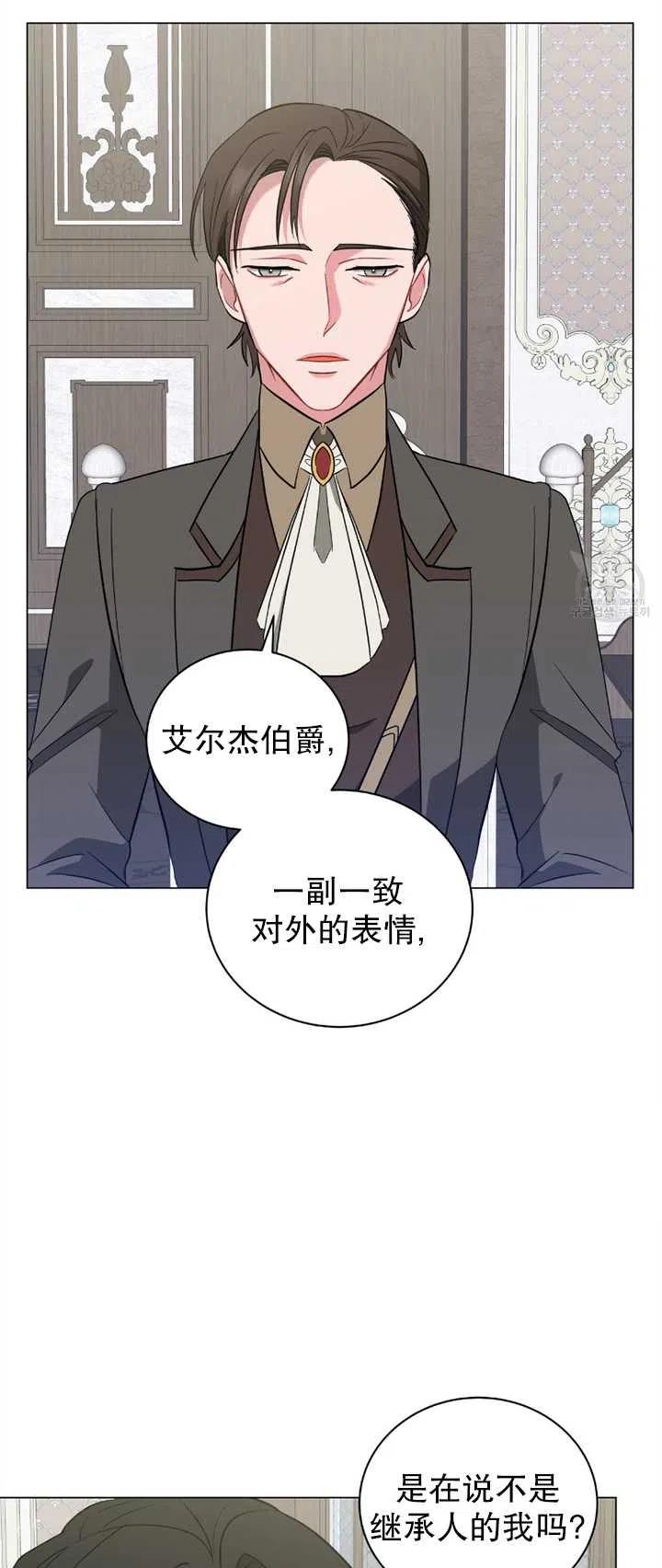 《帅哥与野兽》漫画最新章节第26话免费下拉式在线观看章节第【53】张图片