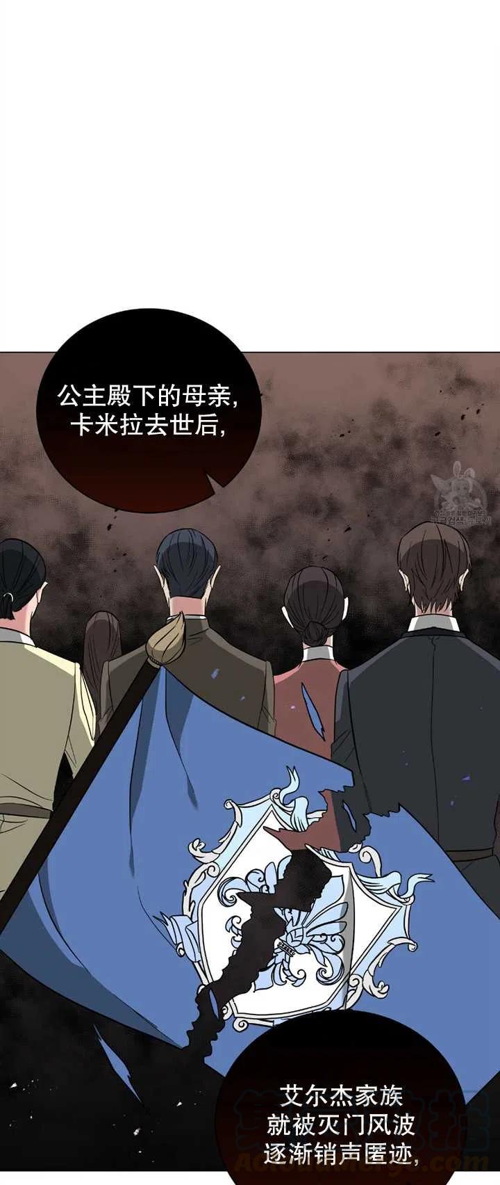 《帅哥与野兽》漫画最新章节第26话免费下拉式在线观看章节第【55】张图片