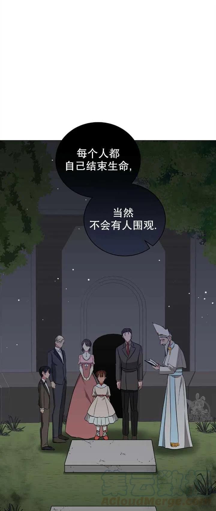 《帅哥与野兽》漫画最新章节第26话免费下拉式在线观看章节第【58】张图片