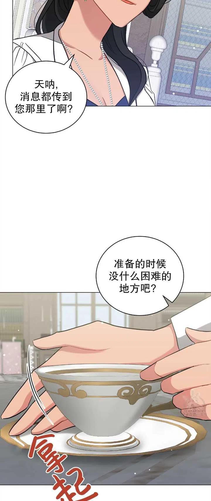 《帅哥与野兽》漫画最新章节第26话免费下拉式在线观看章节第【6】张图片