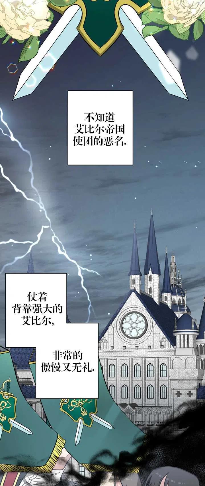 《帅哥与野兽》漫画最新章节第26话免费下拉式在线观看章节第【9】张图片