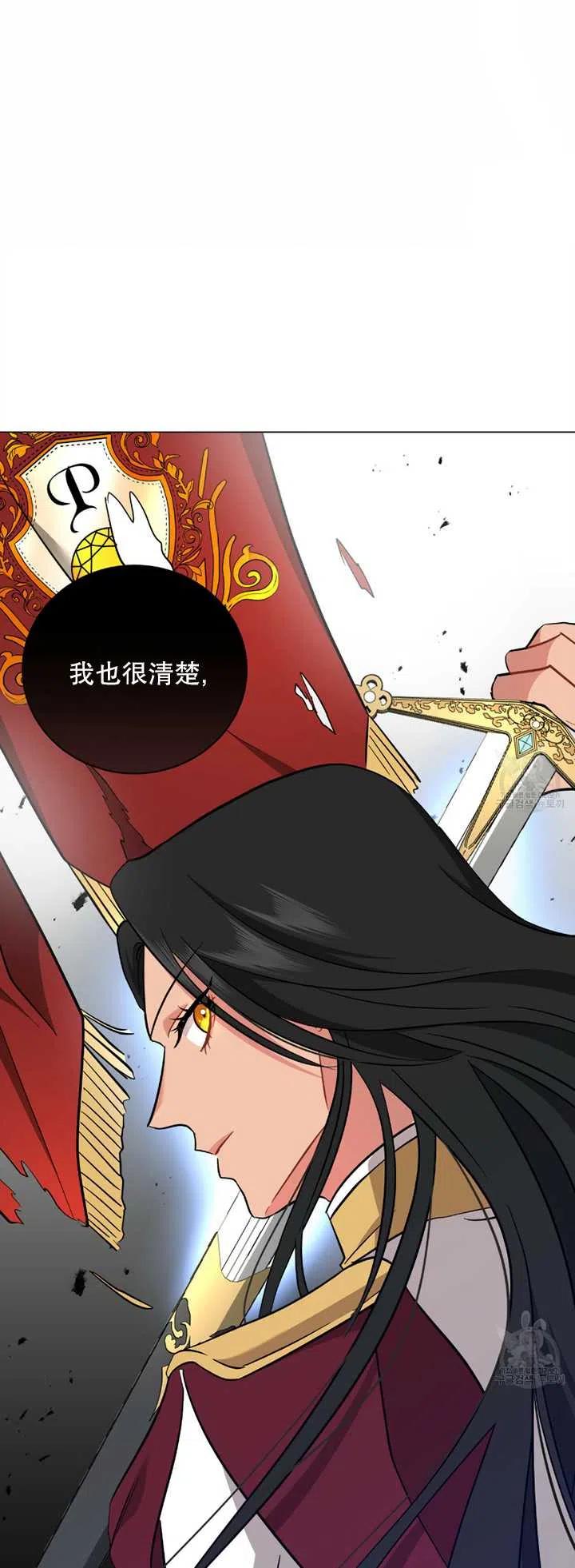 《帅哥与野兽》漫画最新章节第27话免费下拉式在线观看章节第【23】张图片