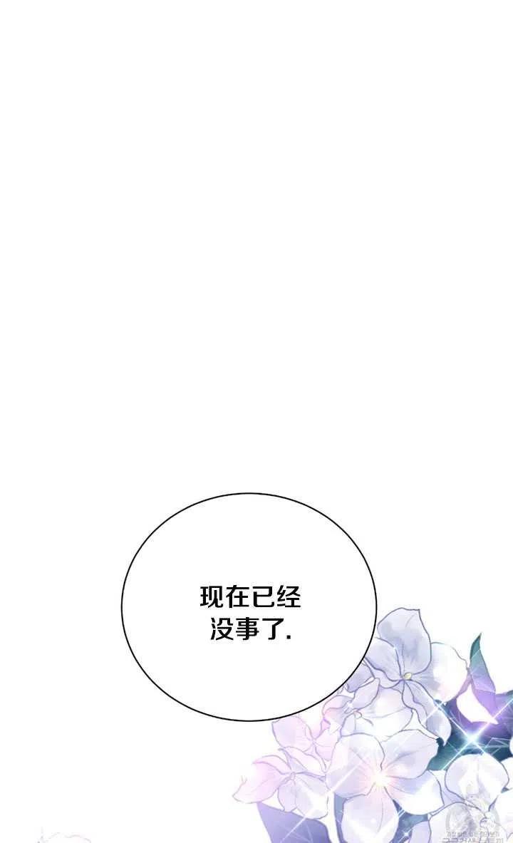 《帅哥与野兽》漫画最新章节第28话免费下拉式在线观看章节第【22】张图片