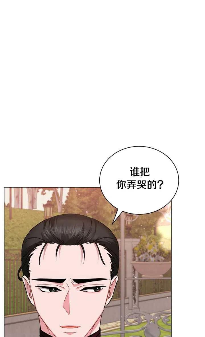 《帅哥与野兽》漫画最新章节第28话免费下拉式在线观看章节第【27】张图片