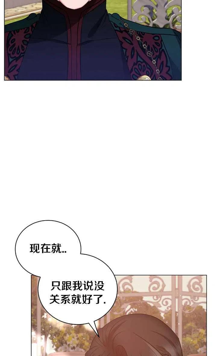 《帅哥与野兽》漫画最新章节第28话免费下拉式在线观看章节第【28】张图片