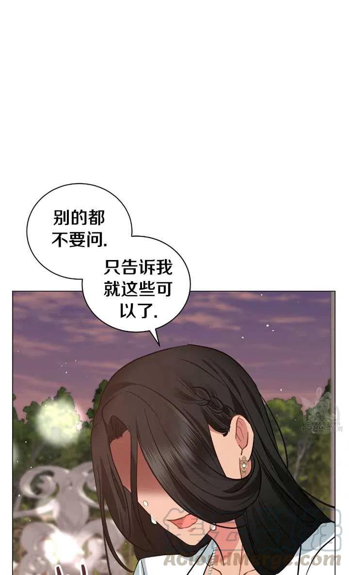 《帅哥与野兽》漫画最新章节第28话免费下拉式在线观看章节第【33】张图片