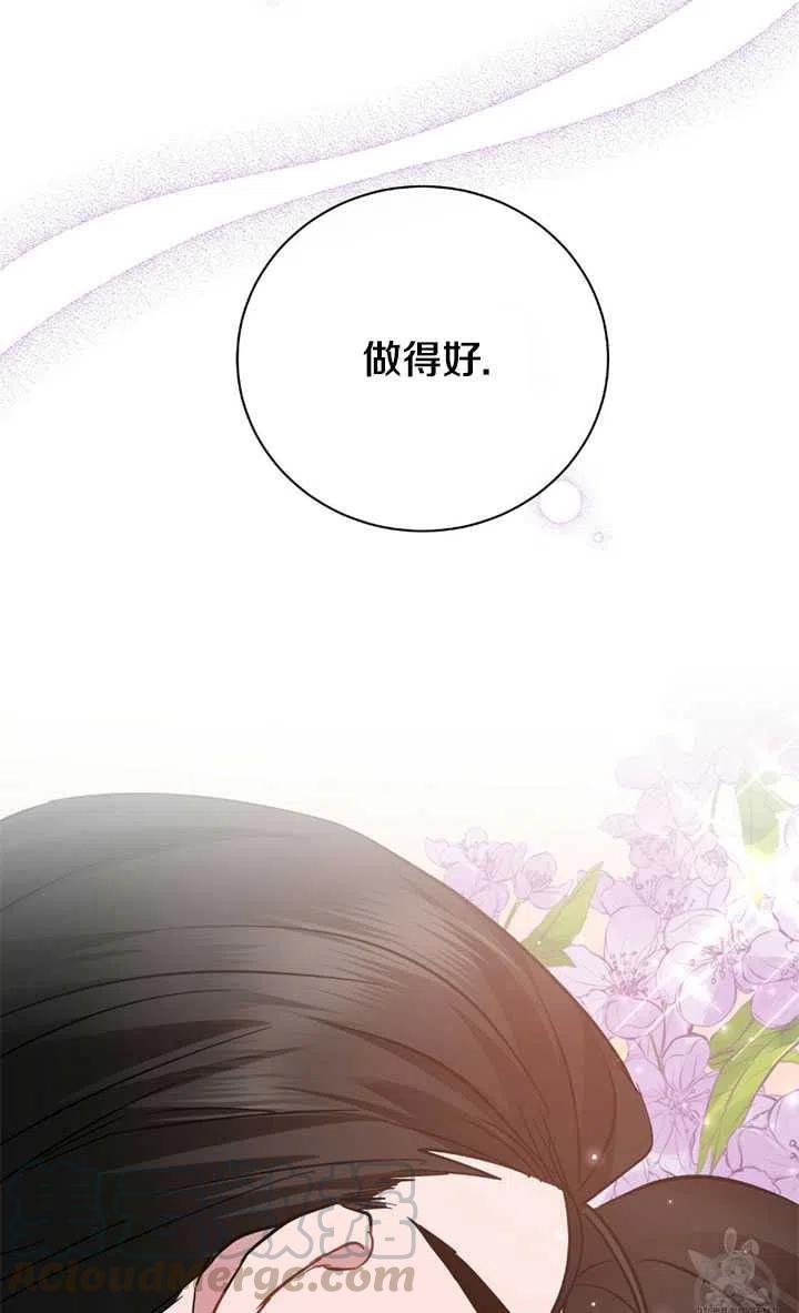 《帅哥与野兽》漫画最新章节第28话免费下拉式在线观看章节第【37】张图片