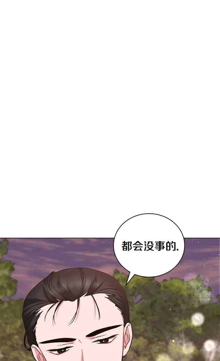 《帅哥与野兽》漫画最新章节第28话免费下拉式在线观看章节第【39】张图片