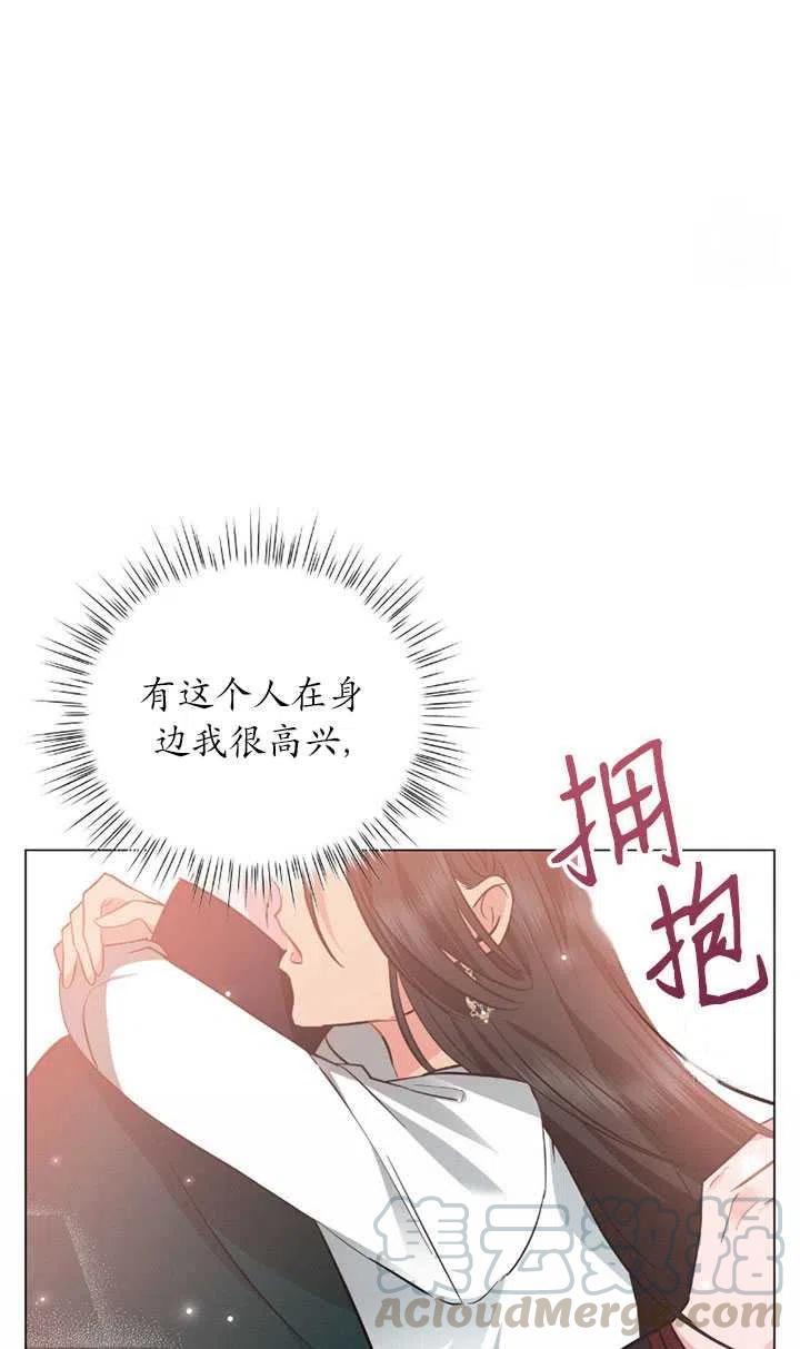 《帅哥与野兽》漫画最新章节第28话免费下拉式在线观看章节第【45】张图片