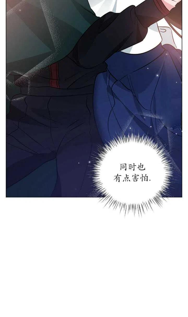 《帅哥与野兽》漫画最新章节第28话免费下拉式在线观看章节第【46】张图片