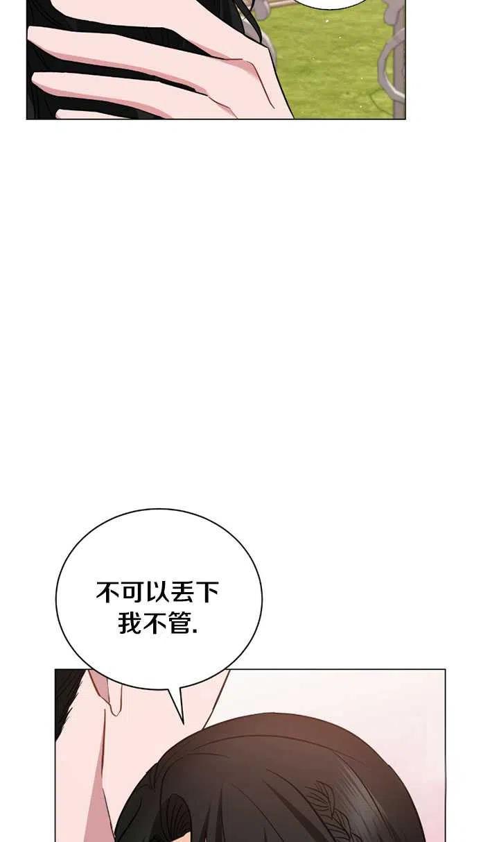 《帅哥与野兽》漫画最新章节第28话免费下拉式在线观看章节第【52】张图片