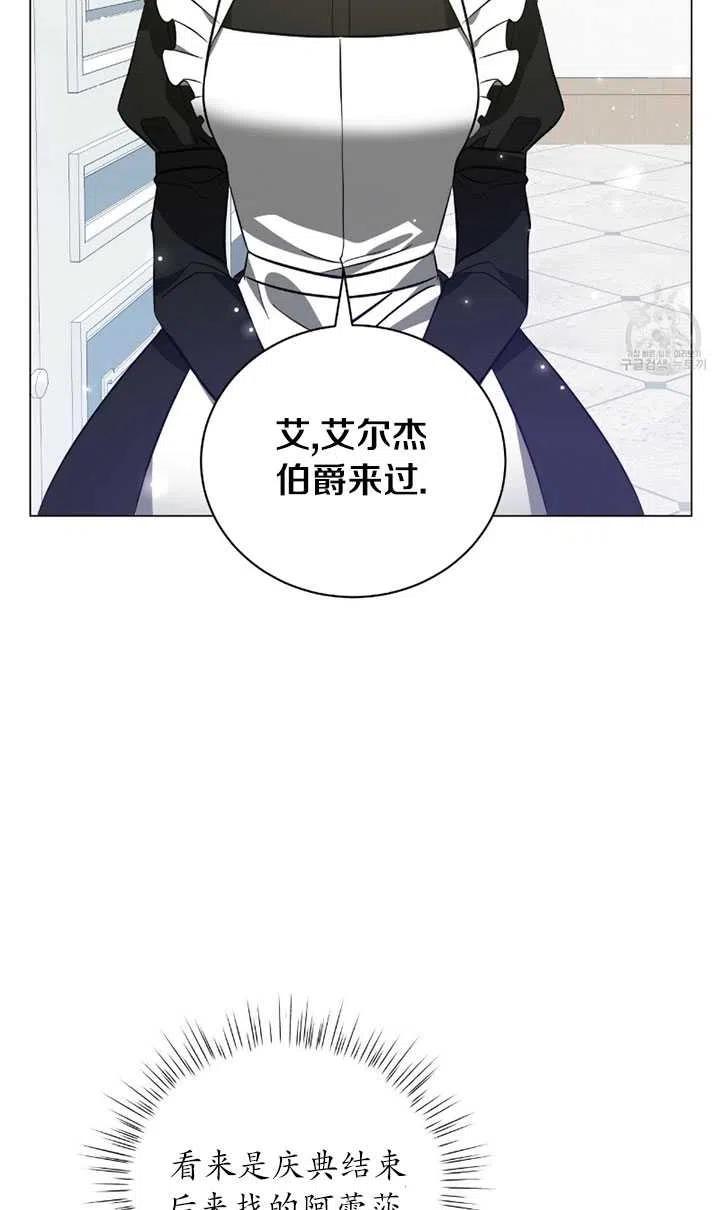 《帅哥与野兽》漫画最新章节第28话免费下拉式在线观看章节第【82】张图片