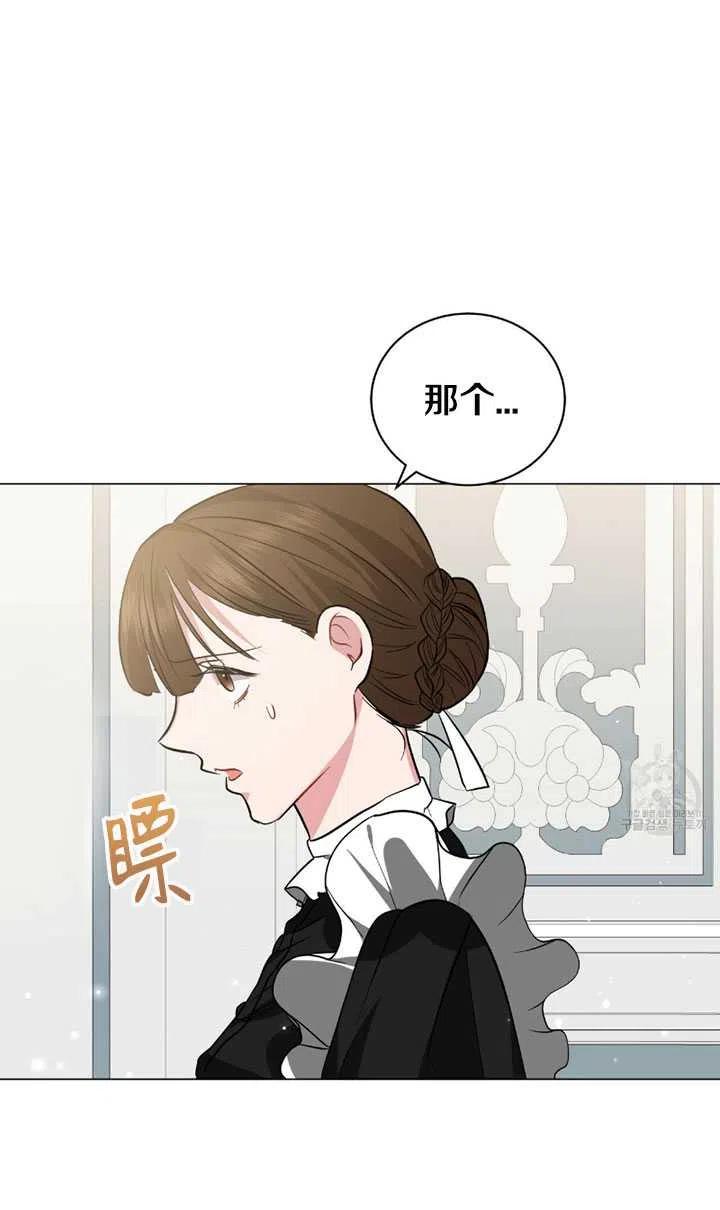 《帅哥与野兽》漫画最新章节第28话免费下拉式在线观看章节第【84】张图片