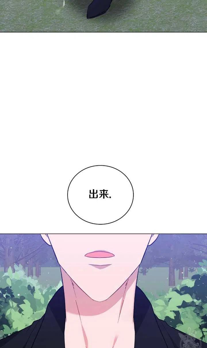 《帅哥与野兽》漫画最新章节第28话免费下拉式在线观看章节第【92】张图片