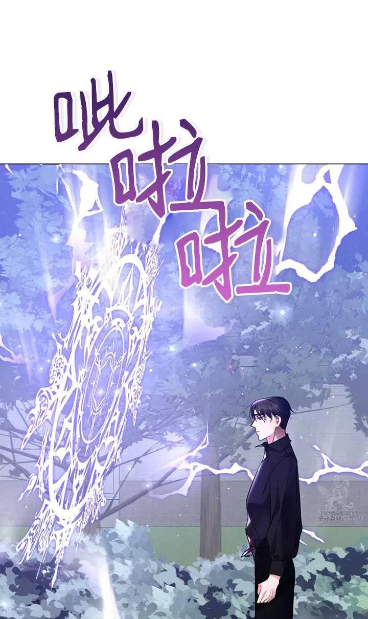 《帅哥与野兽》漫画最新章节第28话免费下拉式在线观看章节第【95】张图片