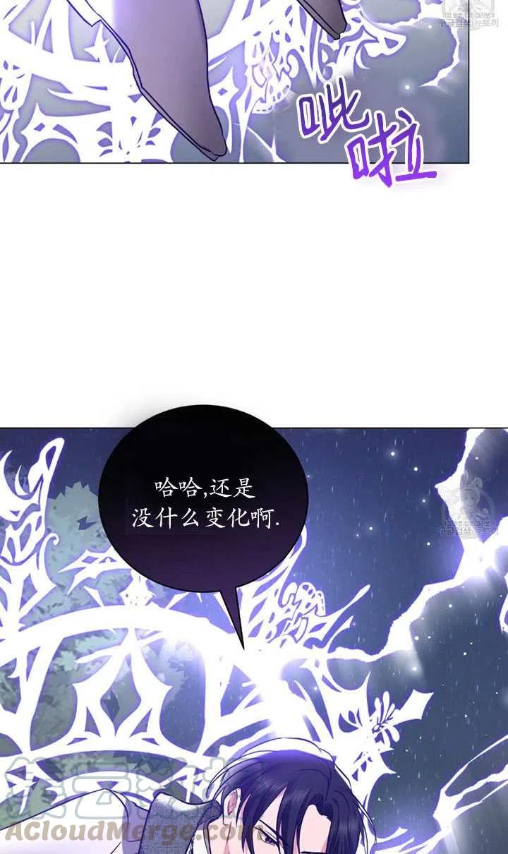 《帅哥与野兽》漫画最新章节第28话免费下拉式在线观看章节第【97】张图片