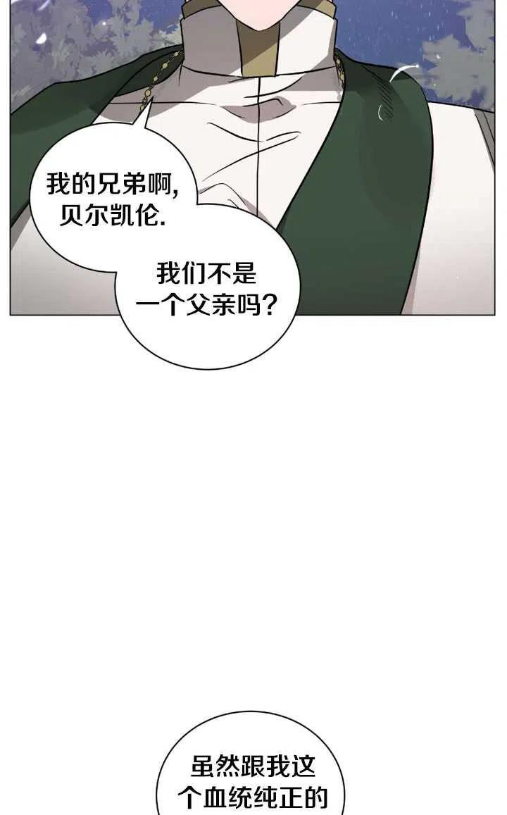 《帅哥与野兽》漫画最新章节第29话免费下拉式在线观看章节第【24】张图片