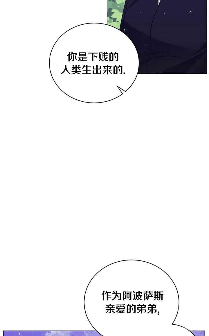 《帅哥与野兽》漫画最新章节第29话免费下拉式在线观看章节第【26】张图片