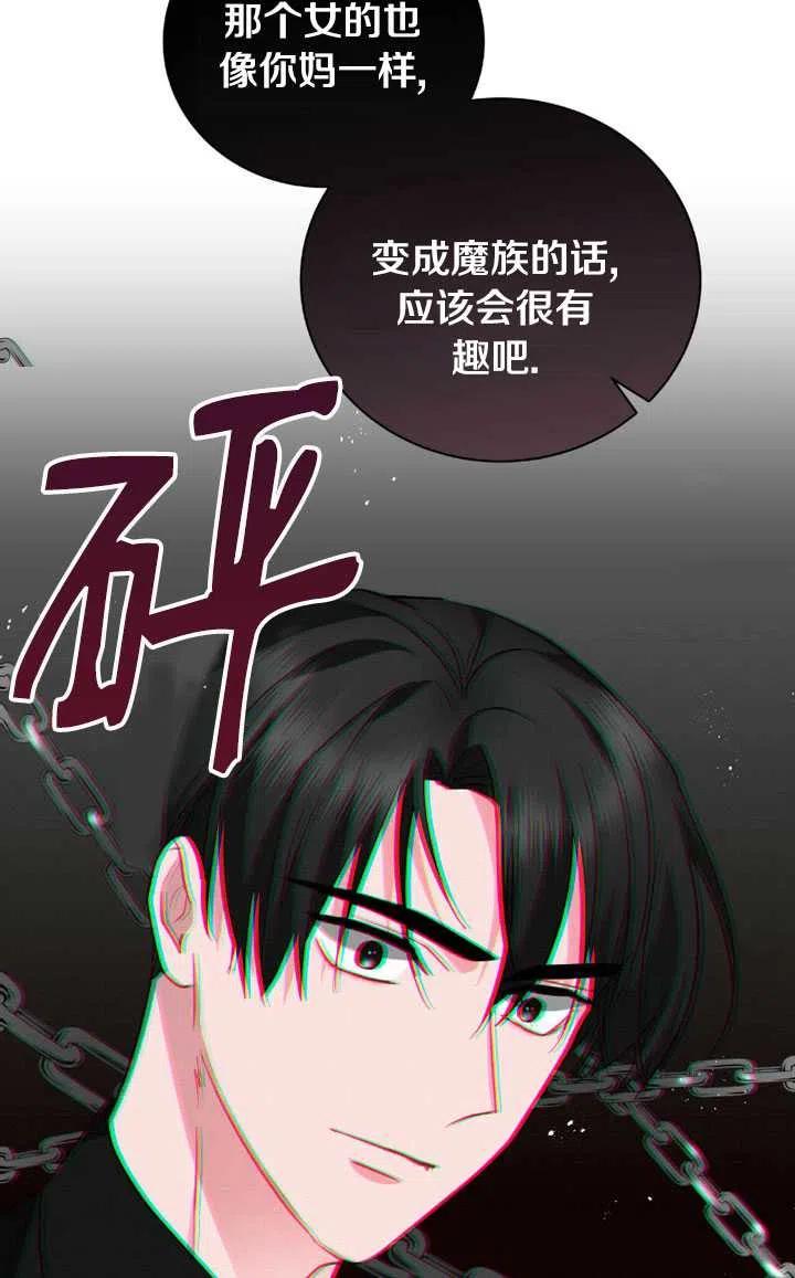 《帅哥与野兽》漫画最新章节第29话免费下拉式在线观看章节第【43】张图片